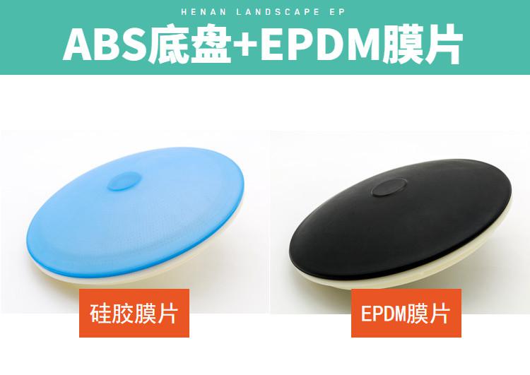 曝氣器曝氣盤-河南山水環保